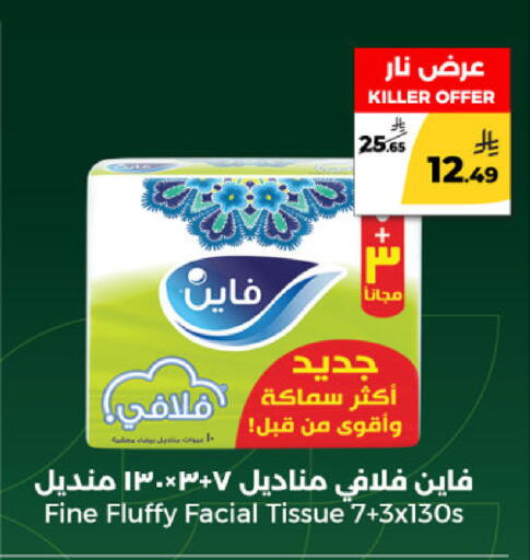 available at  دانة طازج يوميا in مملكة العربية السعودية, السعودية, سعودية - الرياض
