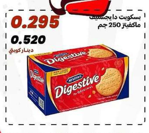 available at جمعية الدعية التعاونية in الكويت - مدينة الكويت