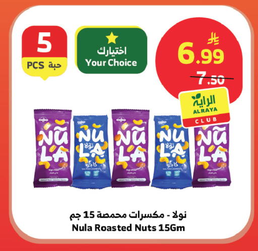 available at Al Raya in KSA, Saudi Arabia, Saudi - Khamis Mushait