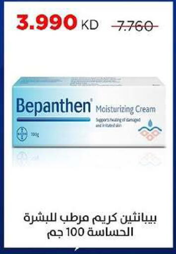 available at جمعية ضاحية صباح السالم التعاونية in الكويت - مدينة الكويت