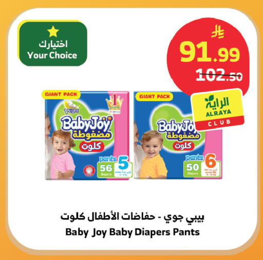 available at الراية in مملكة العربية السعودية, السعودية, سعودية - المدينة المنورة