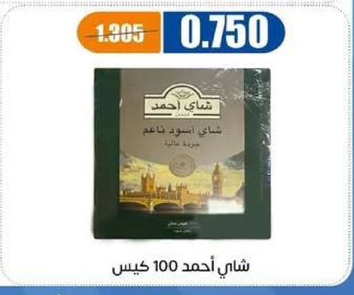 available at جمعية اشبيلية التعاونية in الكويت - مدينة الكويت
