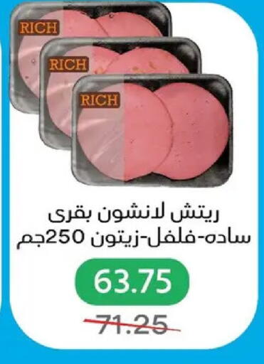 available at بيك مارت in Egypt - القاهرة
