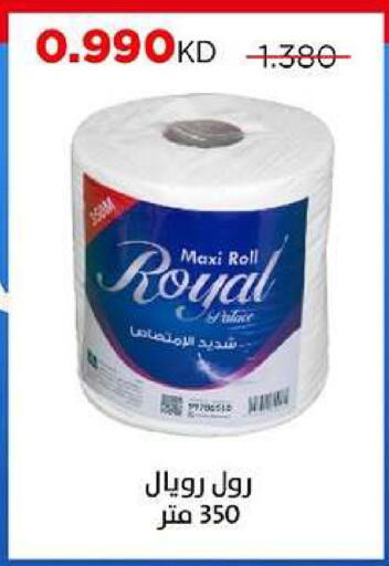 available at جمعية ضاحية صباح السالم التعاونية in الكويت - مدينة الكويت