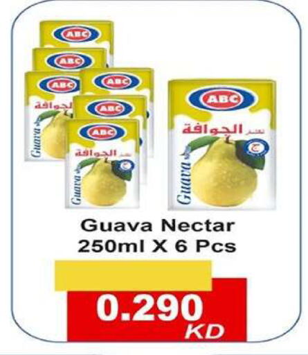 Guava available at جمعية اشبيلية التعاونية in الكويت - مدينة الكويت