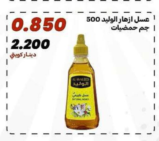available at جمعية الدعية التعاونية in الكويت - مدينة الكويت