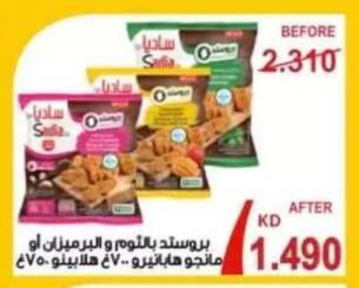 available at جمعية حطين التعاونية in الكويت - مدينة الكويت