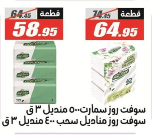 available at الفرجاني هايبر ماركت in Egypt - القاهرة