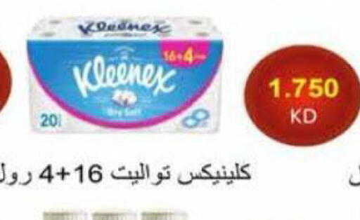 available at جمعية الرميثية التعاونية in الكويت - مدينة الكويت