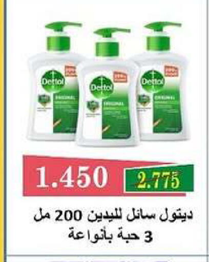 available at جمعية ضاحية صباح السالم التعاونية in الكويت - مدينة الكويت