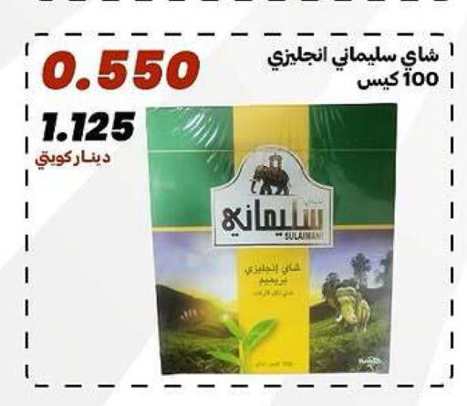 available at جمعية الدعية التعاونية in الكويت - مدينة الكويت