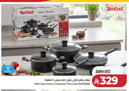 available at لولو هايبرماركت in مملكة العربية السعودية, السعودية, سعودية - تبوك