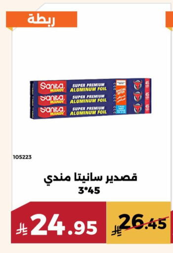 available at حدائق الفرات in مملكة العربية السعودية, السعودية, سعودية - مكة المكرمة