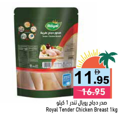 available at Aswaq Ramez in UAE - Dubai