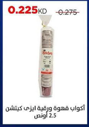 available at جمعية ضاحية صباح السالم التعاونية in الكويت - مدينة الكويت