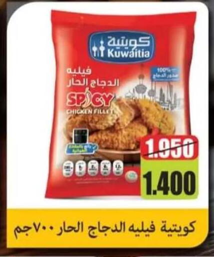 available at جمعية حطين التعاونية in الكويت - مدينة الكويت