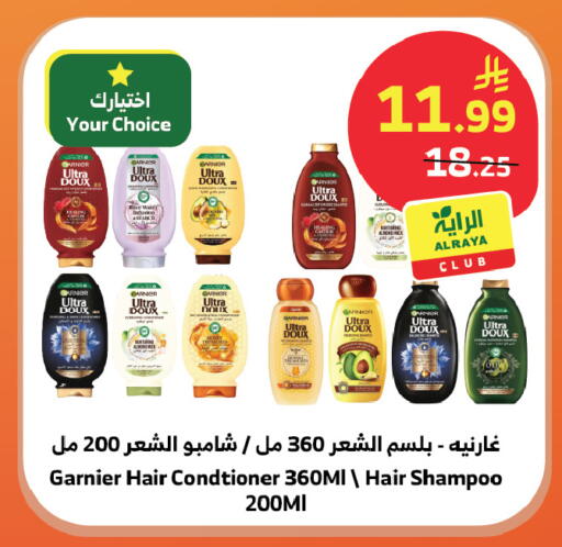 available at Al Raya in KSA, Saudi Arabia, Saudi - Jeddah