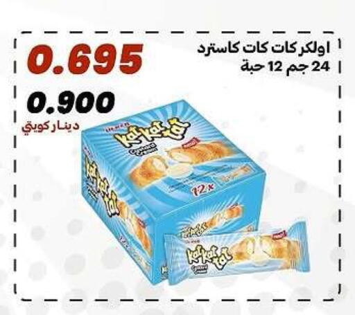 available at جمعية الدعية التعاونية in الكويت - مدينة الكويت