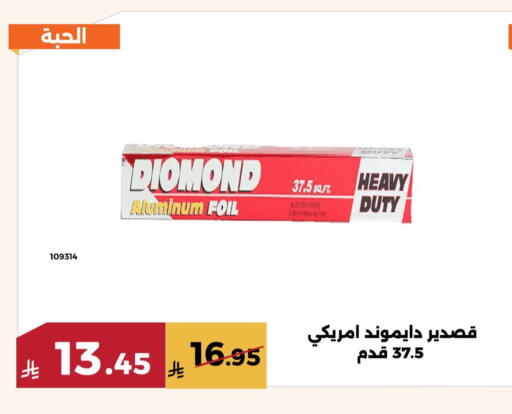 available at حدائق الفرات in مملكة العربية السعودية, السعودية, سعودية - مكة المكرمة