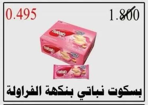 available at جمعية مدينة سعد العبد الله التعاونية in الكويت
