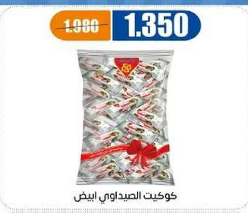 available at جمعية اشبيلية التعاونية in الكويت - مدينة الكويت