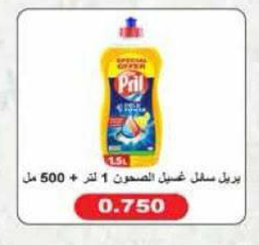 available at جمعية الرميثية التعاونية in الكويت - مدينة الكويت