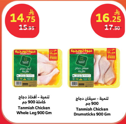 available at الراية in مملكة العربية السعودية, السعودية, سعودية - تبوك