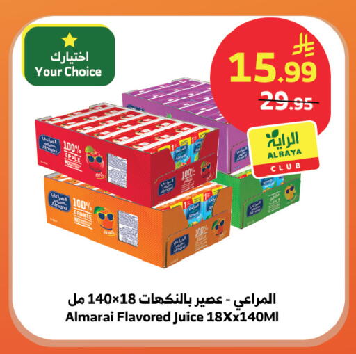 Apple Orange available at الراية in مملكة العربية السعودية, السعودية, سعودية - المدينة المنورة
