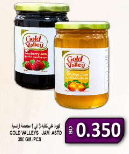 Orange available at مجموعة حسن محمود in البحرين