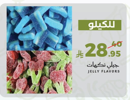 available at ميرا مارت مول in مملكة العربية السعودية, السعودية, سعودية - جدة