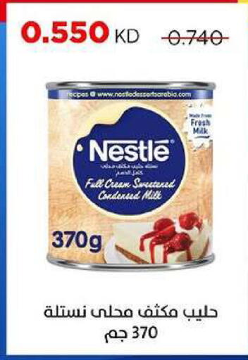 available at جمعية ضاحية صباح السالم التعاونية in الكويت - مدينة الكويت