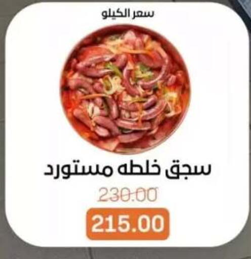 available at Beit El Gomla in Egypt - Cairo