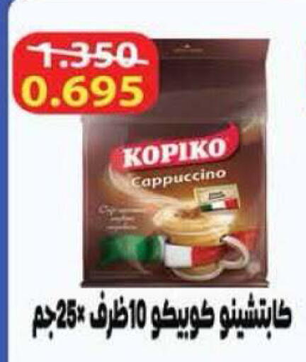 available at جمعية الرميثية التعاونية in الكويت - مدينة الكويت