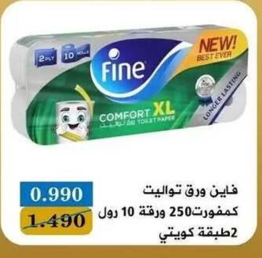 available at جمعية البيان التعاونية in الكويت - مدينة الكويت