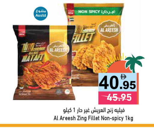 available at Aswaq Ramez in UAE - Dubai