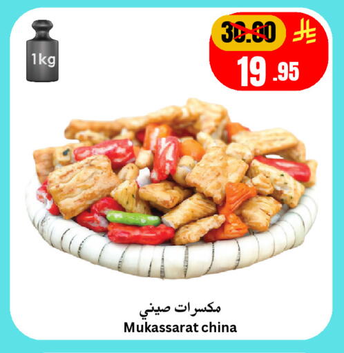 available at Economic World in KSA, Saudi Arabia, Saudi - Jeddah