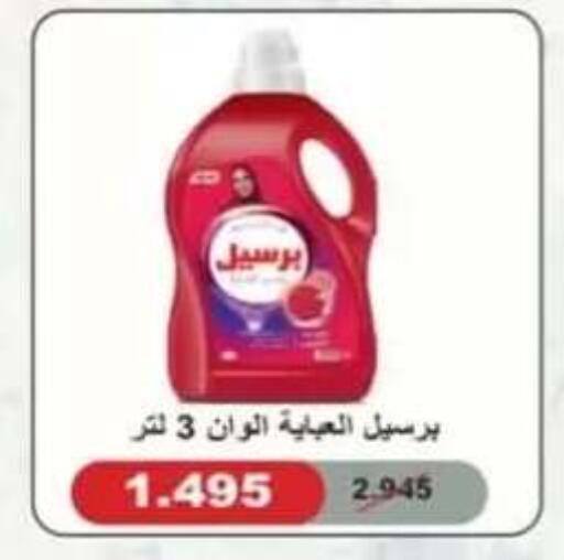 available at جمعية حطين التعاونية in الكويت - مدينة الكويت