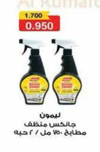 available at جمعية الرميثية التعاونية in الكويت - مدينة الكويت