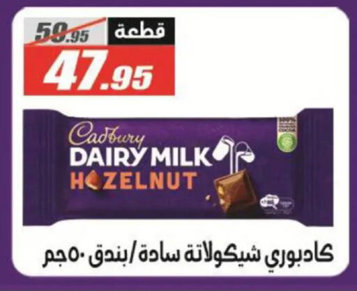 available at الفرجاني هايبر ماركت in Egypt - القاهرة