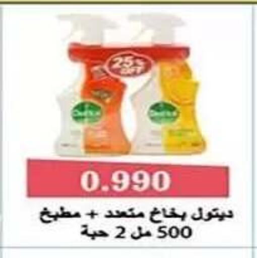 available at جمعية الفنطاس التعاونية in الكويت - مدينة الكويت