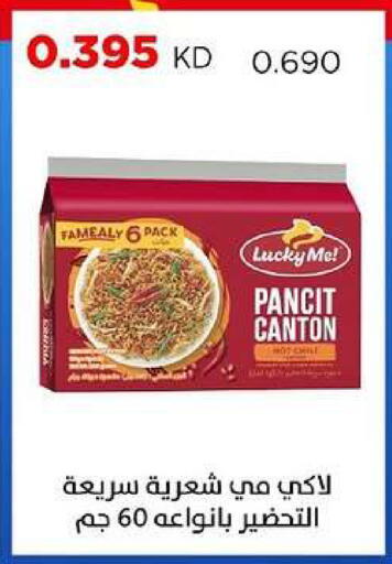 available at جمعية ضاحية صباح السالم التعاونية in الكويت - مدينة الكويت