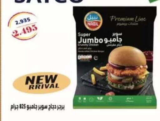 available at جمعية حطين التعاونية in الكويت - مدينة الكويت