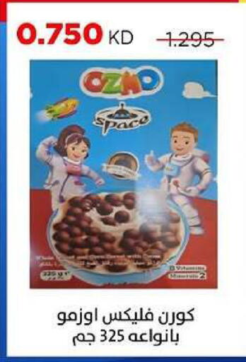 available at جمعية ضاحية صباح السالم التعاونية in الكويت - مدينة الكويت