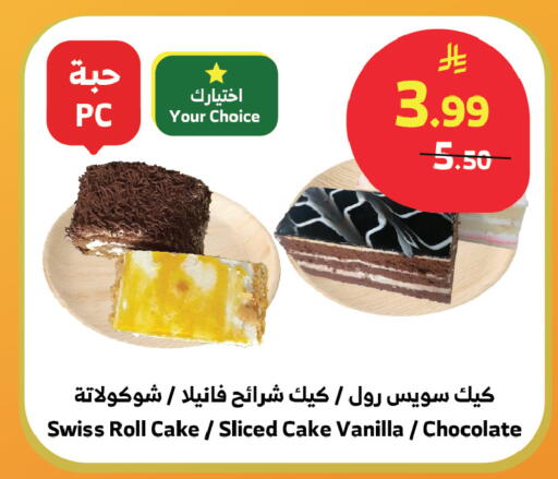 Vanilla available at Al Raya in KSA, Saudi Arabia, Saudi - Khamis Mushait