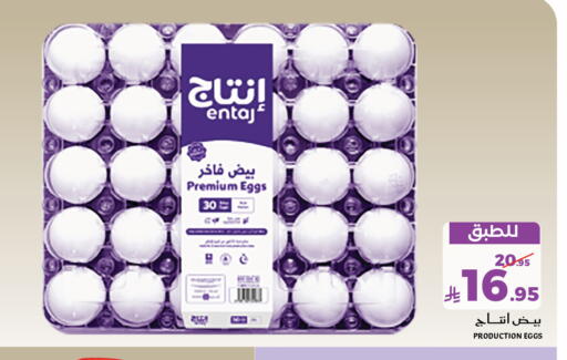 available at ميرا مارت مول in مملكة العربية السعودية, السعودية, سعودية - جدة