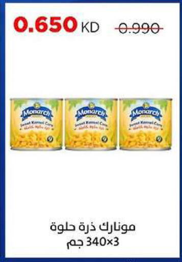 available at جمعية ضاحية صباح السالم التعاونية in الكويت - مدينة الكويت