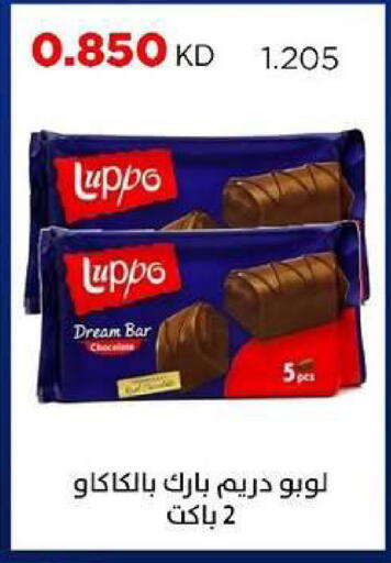 available at جمعية ضاحية صباح السالم التعاونية in الكويت - مدينة الكويت