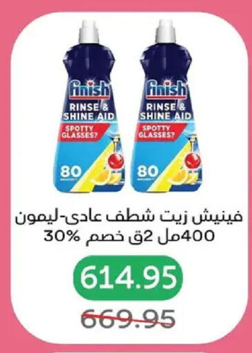 available at بيك مارت in Egypt - القاهرة