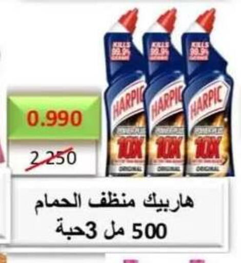 available at جمعية حطين التعاونية in الكويت - مدينة الكويت