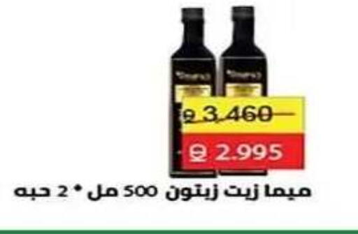 available at جمعية الفنطاس التعاونية in الكويت - مدينة الكويت